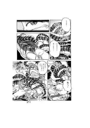 Hot Spring of Sacrifice