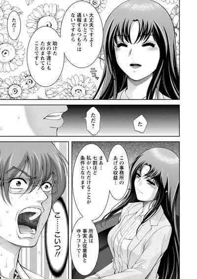 Chijin no Soukutsu