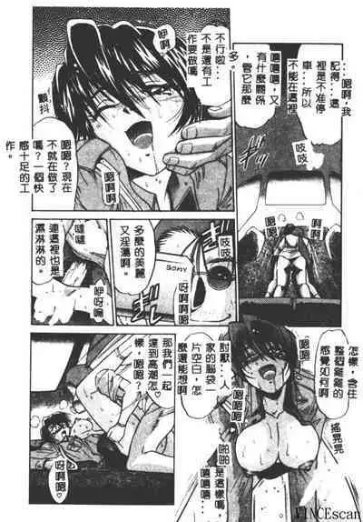 Buchou Yori Ai o Komete - Ryoko's Disastrous Days 3