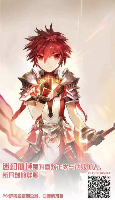 Magic Mirror to wa Kiitenai