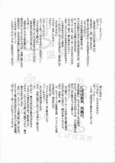 Kichikuou Rance First Press Release Book