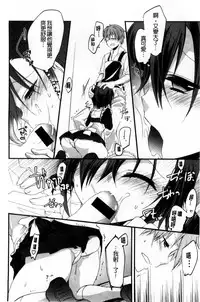 [Vanilla Boh] Love Trap [Chinese]