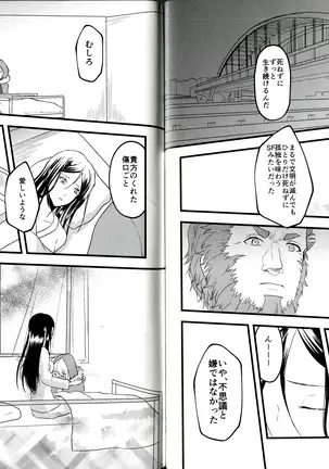 itsu ka anata to ano umi de