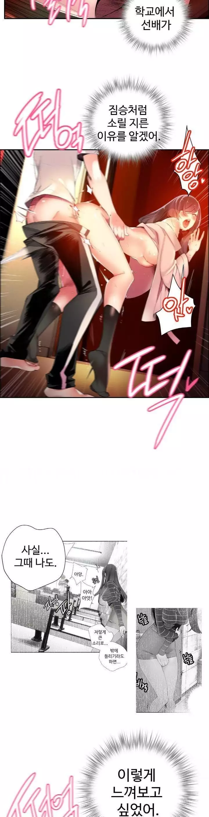 Lilith`s Cord Ch.0-38