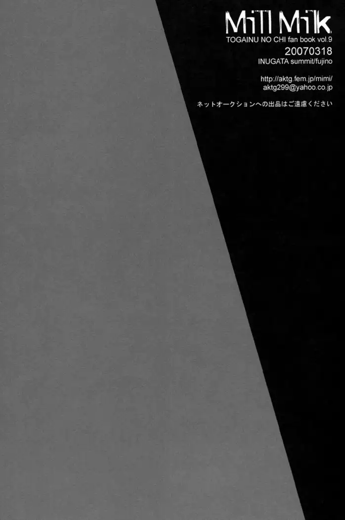 Togainu no Chi - Mill Milk