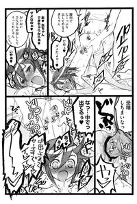 [Keuma] Ero-Figure (Ge)