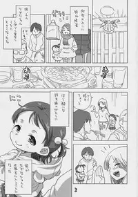 (COMITIA123) [Okosama Lunch (Nishinozawa Kaorisuke, Hirayan)] Mei to Ofuro de