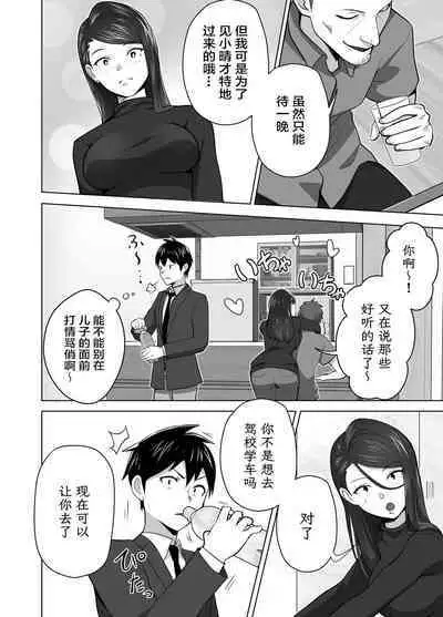 Omae no Kaa-chan Sugee Yokatta yo. | 你的妈妈真是太棒了