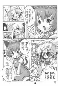 (C72) [Mofmof (ryuno)] Higashi no Okitsune-sama (Touhou Project)