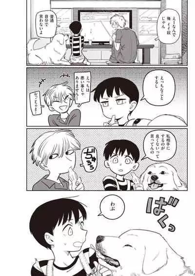 COMIC Kairakuten 2022-01