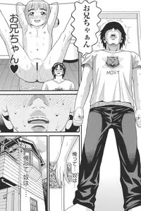 [Hatch] Otome no Wareme [Digital]