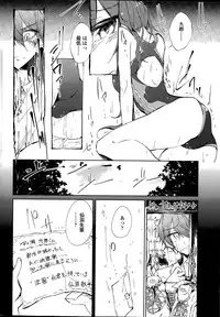 [Amano Chiharu] Utakata Ryou no Ningyo to ou Ch. 1-4