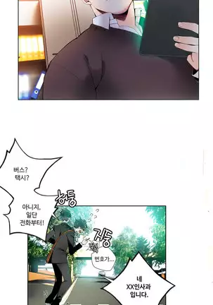 Lilith`s Cord Ch.0-26