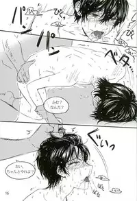 [おいしい鮭丼 (わにゅ)] Trickstarのリーダーが枕営業します！ (あんさんぶるスターズ！)