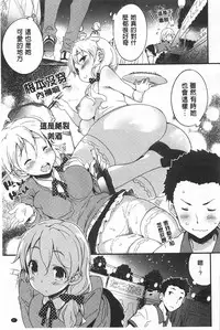 [Petenshi] Onnanoko no Mannaka [Chinese]