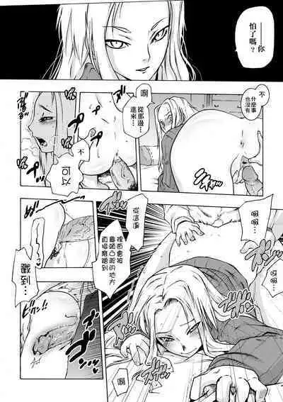 Tsurimesu | 傲慾女子