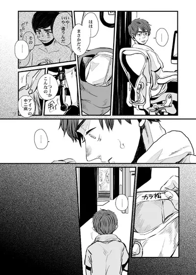 Sayonara Tender Tender - goodbye tender tender vol. 1