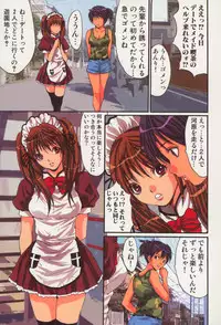 [Oyama Yasunaga] Shoujo Hatsutaiken Relay