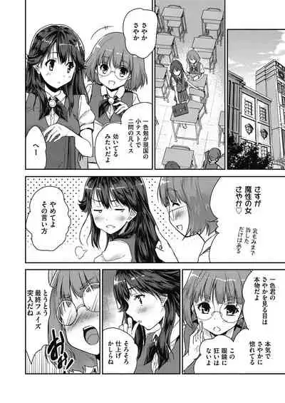 Kimi no oppai o shaburitai