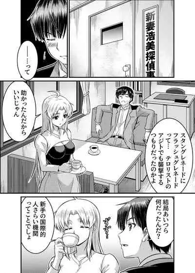 TS Detective Niizuma Hiromi Investigate the missing college student case!