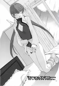 (SC23) [Saigado] Syota-nize (Guilty Gear, King of Fighters)