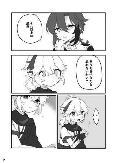 Suki tte Ittara Houkai + Copy Bon