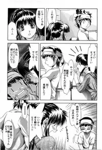 [Yukishiro Yoshi] Otome Assort