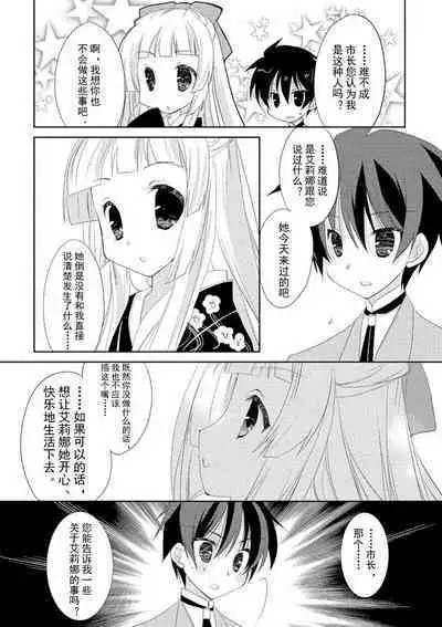 ＤＲＡＣＵ－ＲＩＯＴ！ ＨＯＮＥＹ！