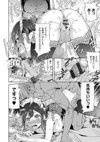 [Tamon Ketsuyuki] Zettai Kimi to Sex Suru kara. [Digital]