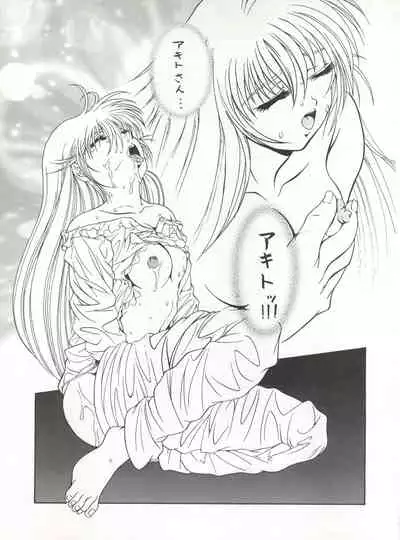 Hoshi Man Kyonyuu Hoshi Man Binyuu