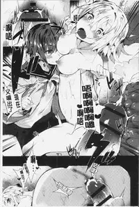 [Tairame] Hatsukoi Engage [Chinese]