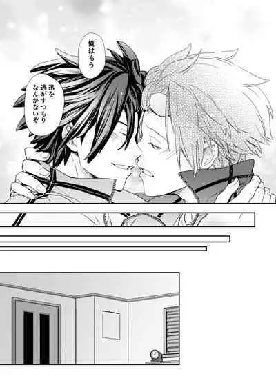 Mirai Sentaku no Jiyuu