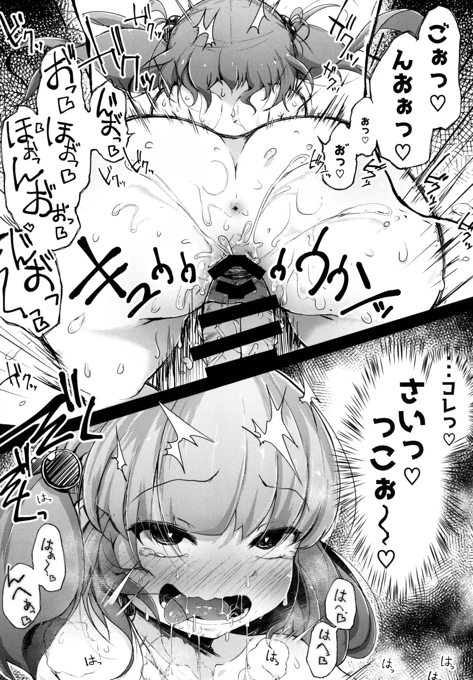 Nitorare II