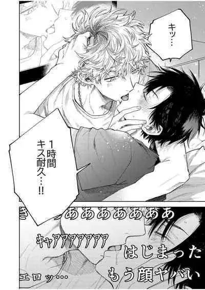 BOY x BOY IDOL COLLECTION! Vol.4