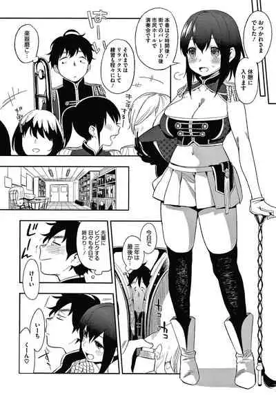 Muramata-san no Himitsu