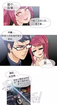 HouseHold Affairs 【卞赤鲤个人汉化】1~35话(持续更新中)