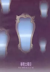 (C71) [Himitsu Doyoubi (Matsutaka Zon)] Imouto Apron (Fairy Musketeers)