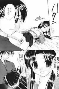 [SC09) [Imomuya Honpo (Azuma Yuki)] ALL in ONE (One: Kagayaku Kisetsu e)