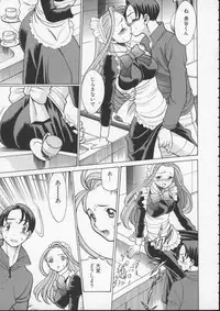 [Tamaki Nozomu] Kimi ga Karada de Uso o Tsuku