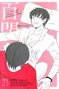 [BUBBLE AFRO (87)] Shijuuhatte Giga (Hoozuki no Reitetsu) [English] {moy moe scans}