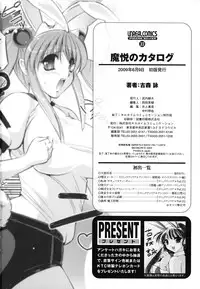 [Komori Ei] Maetsu no Catalog