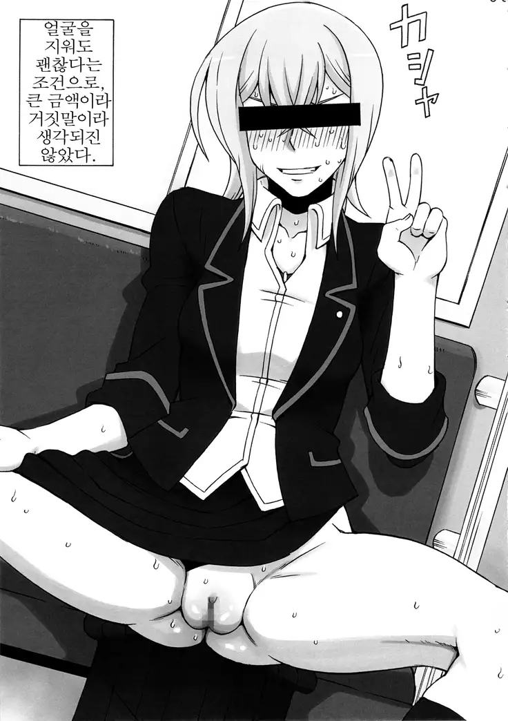 Tokura Misaka ni Mechakucha Shitemita