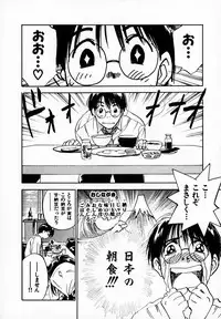 [Juichi Iogi] Reinou Tantei Miko / Phantom Hunter Miko 05