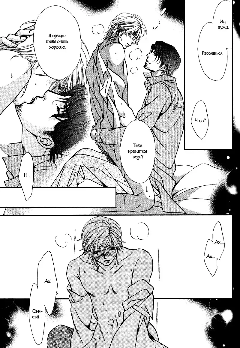 Sono Kuchibiru ni Ai o - Love & Lips