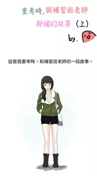 中文韩漫 秘密Story 第一季 Ch.1-15 [Chinese]