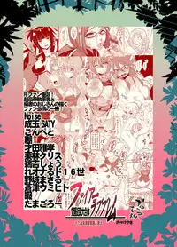 [Bronco Hitoritabi (Various)] Fire Loveblem (Fire Emblem Awakening) [Digital]