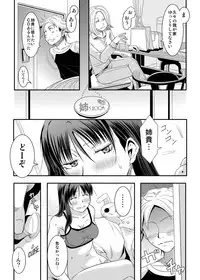 [A.O.I (Misuroma)] Ane-chan! [Digital]