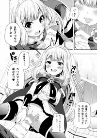 (SC2015 Autumn) [Fujiya (Nectar)] Yobare! Cagliostro-chan (Granblue Fantasy)