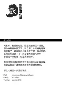 [Nakamuratakumi (kemukemuke)] Chiisana Senpai to Ookina Kouhai [Chinese] {默默汉化组} [Digital]