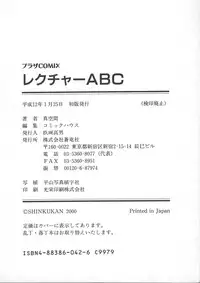 [Shinkuukan] Lecture ABC